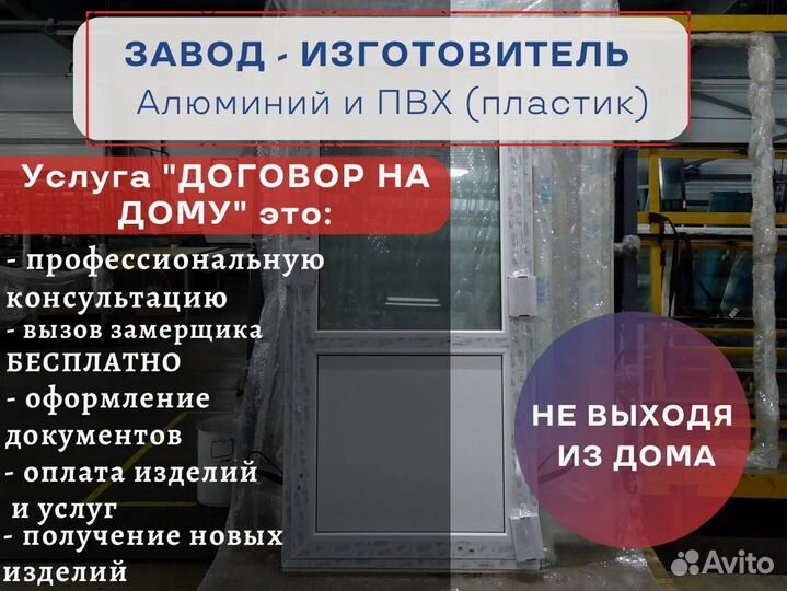 Двери пвх, psk портал