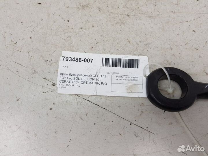 Крюк буксировочный Kia Ceed