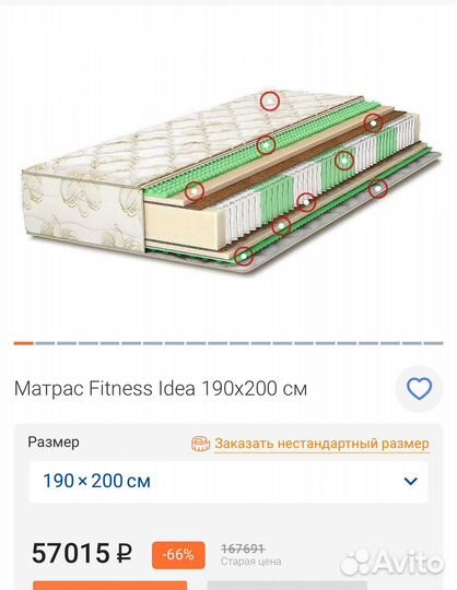 Матрас Askona Fitness Idea 190/200 см