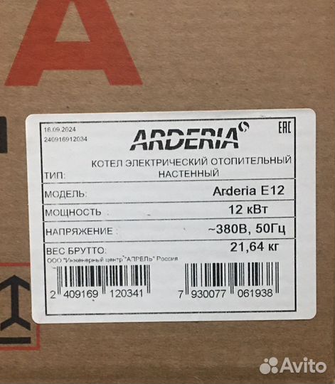 Котел электрический Arderia E12