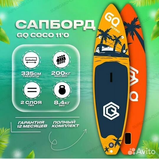 Сапборд Сап борд Sup board