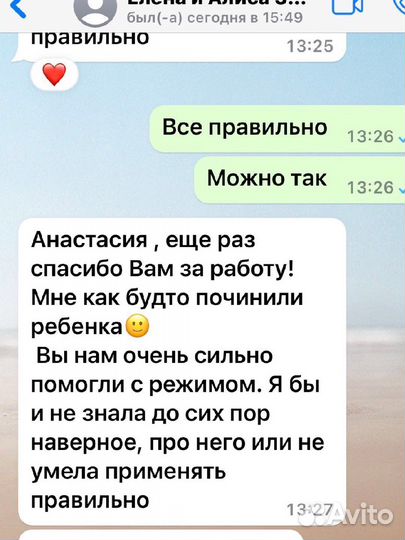 Консультант по детскому сну