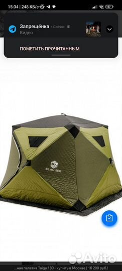 Палатка зимняя куб тайга 180