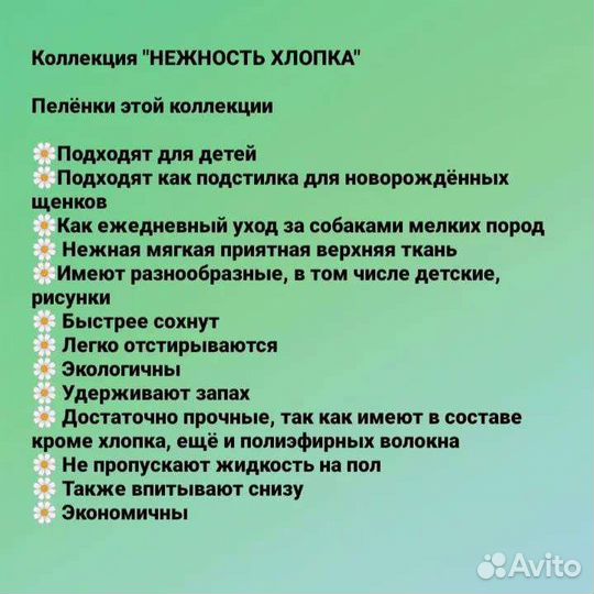 Пелёнки многоразовые