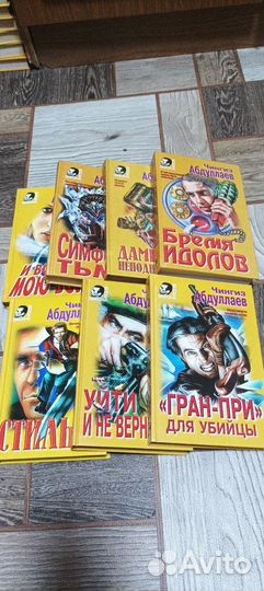 Серия Чингиз Абдуллаев 15 книг