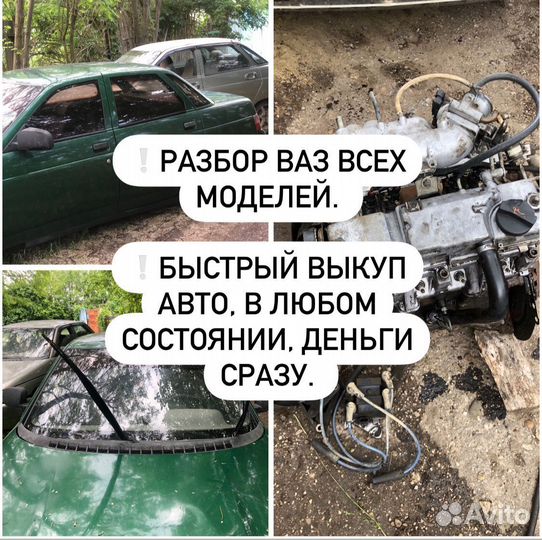 Разбор ваз
