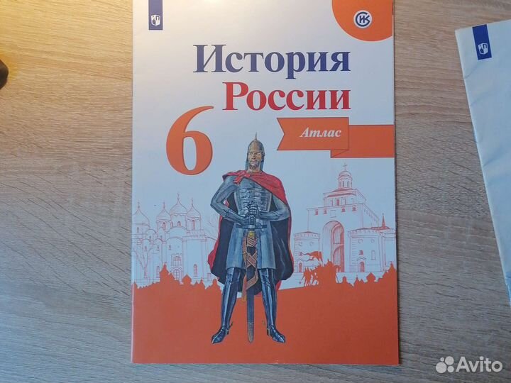 История России атлас (6,7,8,9)