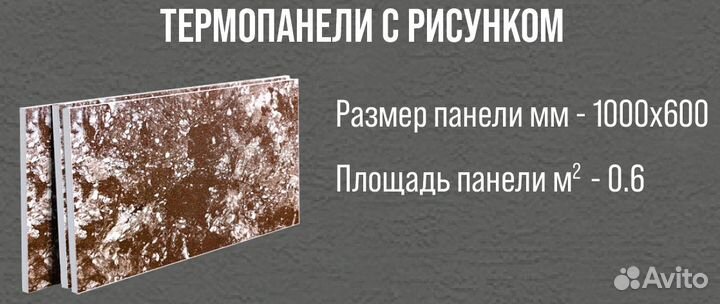 Фасадные термопанели GS04 Утепление+ декор, монтаж