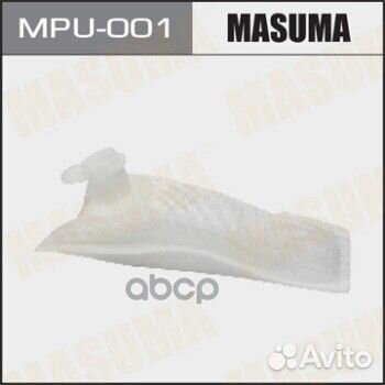 Фильтр бензонасоса MPU-001 Masuma