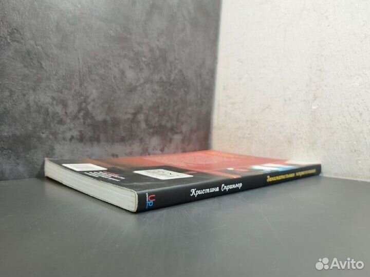 К. Спрингер. Занимательная эспрессология