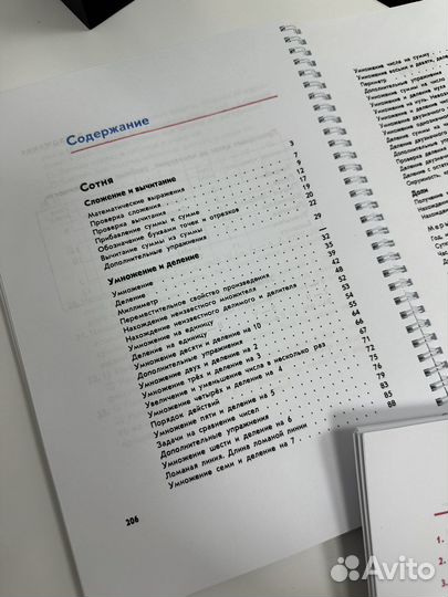 Комплект Русский+Математика, 2 класс, СССР