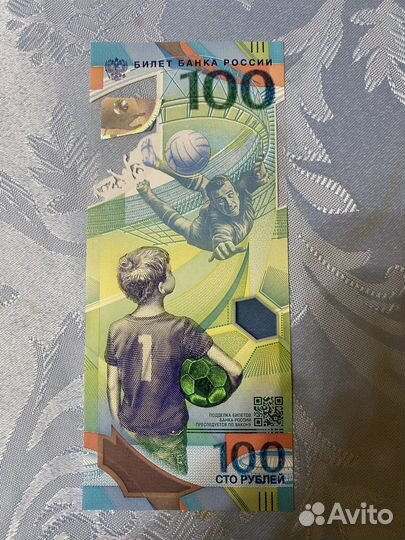 Юбилейная купюра чм по футболу 2018