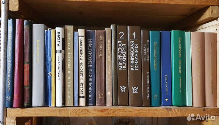 Книги по психиатрии, медицине