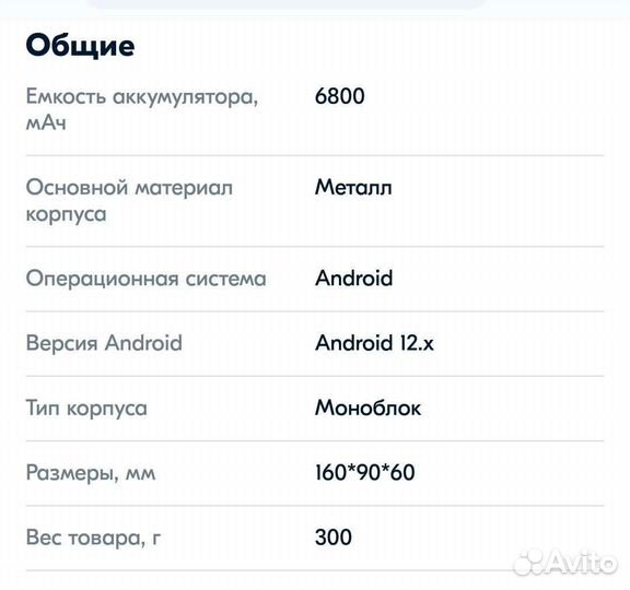 Смартфон 16/512 Gb (пр-во Китай)