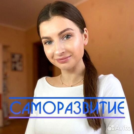 Логопед / Дефектолог (Детям, Взрослым) Смоленск