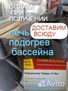 Водонагреватель бассейна дровяная печь змеевик