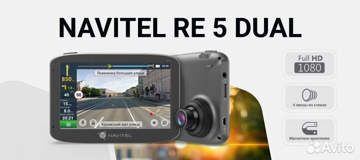 Навигатор navitel RE 5 dual c видеорегистратором