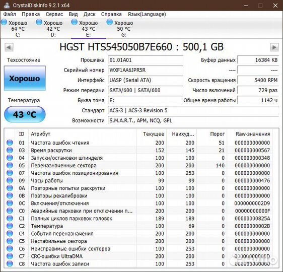 Жесткий диск hgst HTS545050B7E660 500 Гб