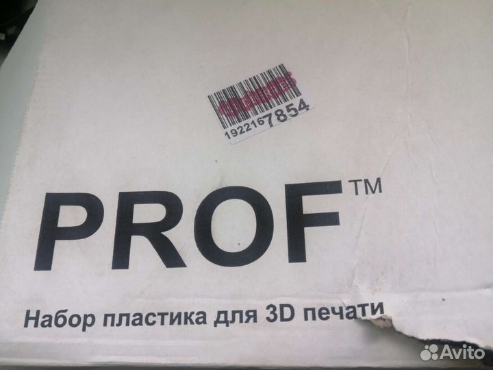 Пластик для 3D ручки