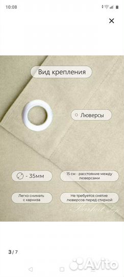 Шторы новые