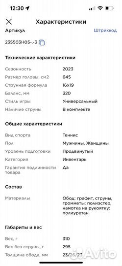 Ракетка head gravity mp