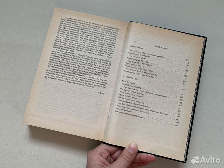 Куприн собрание сочинений Яма Валентин Распутин