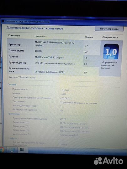 Ноутбук Lenovo В50-45