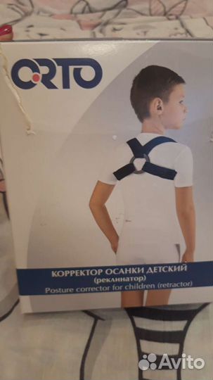 Бандаж для плеч