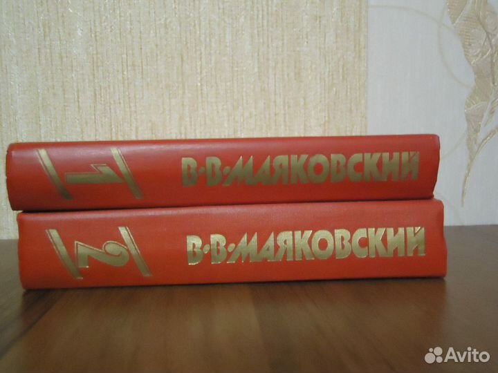 Маяковский 2 тома