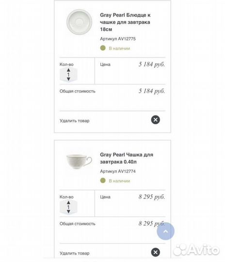 Villeroy boch чашки с блюдцем