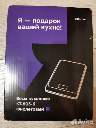 Кухонные весы Kitfort кт-803-6, фиолетовые