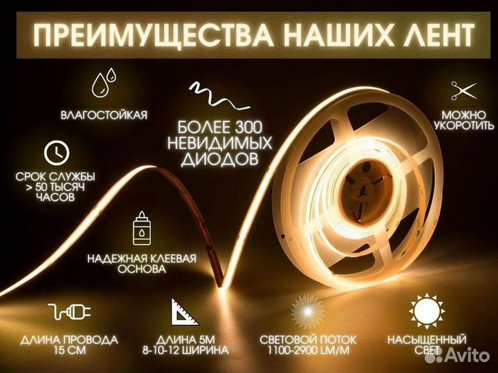 Светодиодная лента LED (теплый белый)