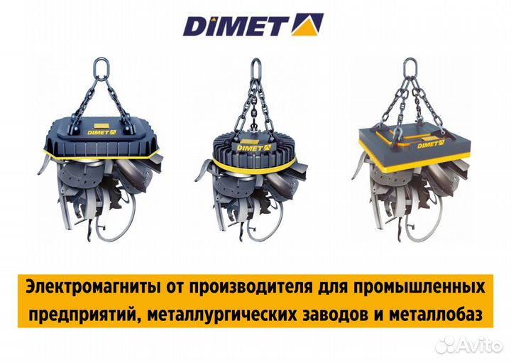 Элеткромагниты для мобильных перегружателей