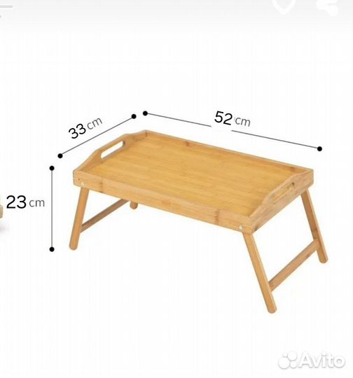 Поднос столик со складными ножками для завтрака
