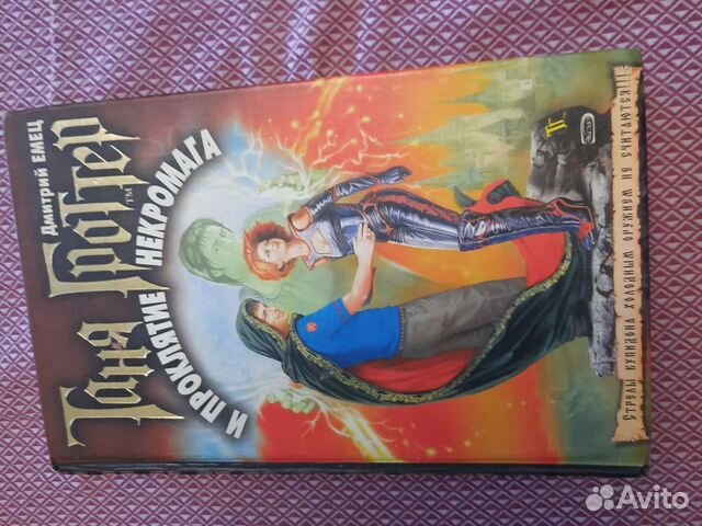 Книги Таня Гроттер