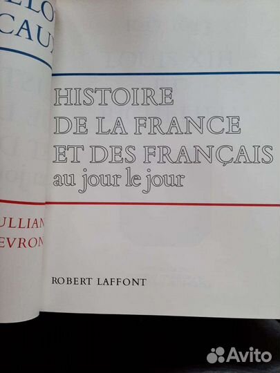 Художественный альбом на французском языке