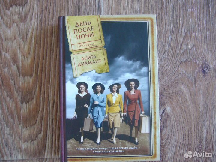 Интересная книга 