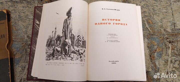 Антикварные книги. М.Е. Салтыков-Щедрин. История о