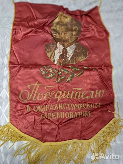 Вымпелы СССР