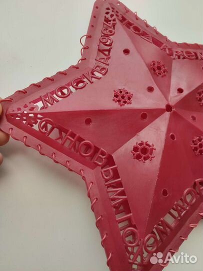 Звезда на ёлку СССР 1964г