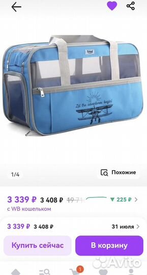 Спортивная сумка для животных