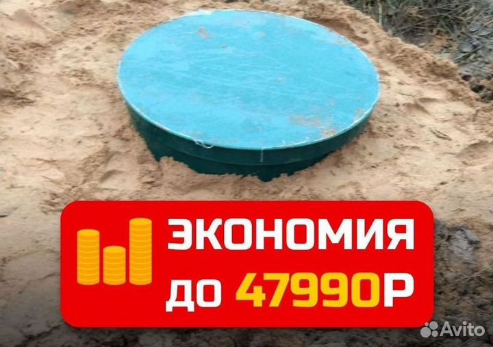 Септики под ключ за 1 день