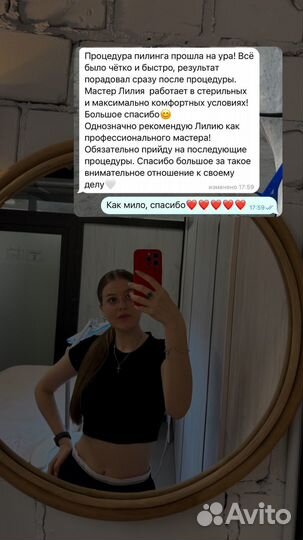 Косметолог