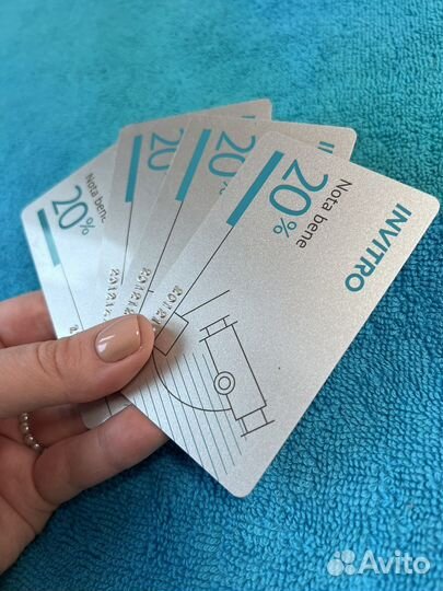 Скидочные карты Инвитро