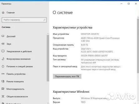Системный блок (4 ядра+8гб+SSD)