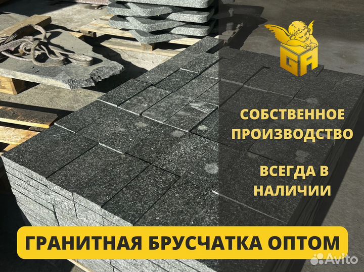 Гранитная брусчатка оптом