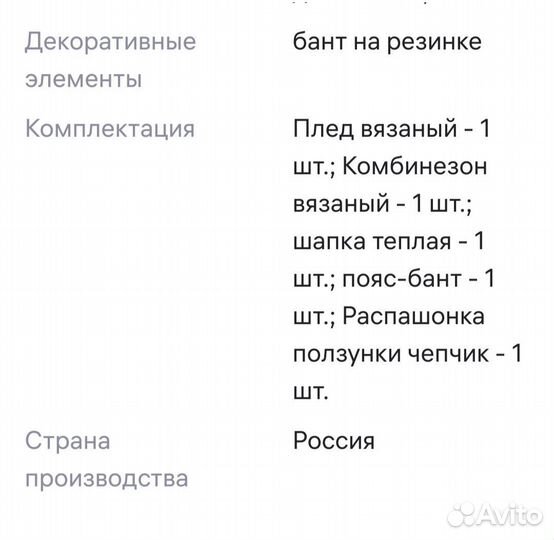 Комбинезон конверт для новорожденного