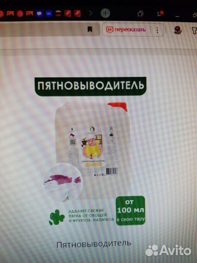 Бытовая химия на розлив