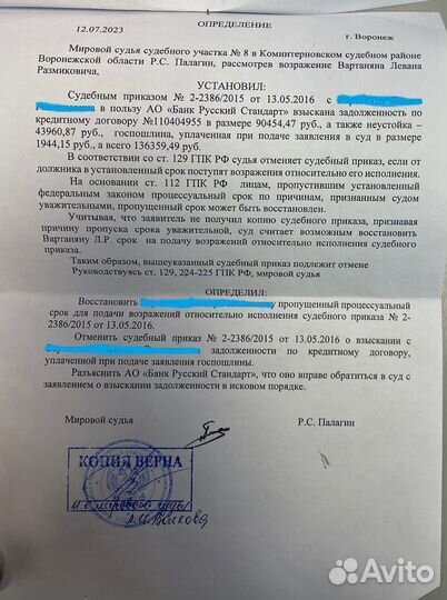 Отмена судебного приказа 3 в 1