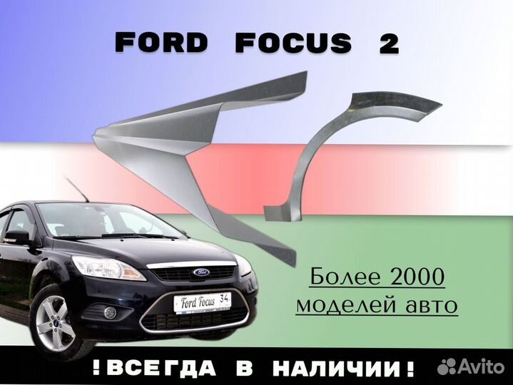 Пороги ремонтные Chevrolet Lacetti